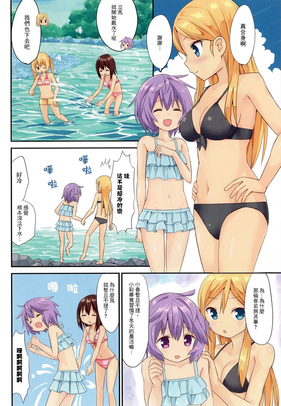 百合甜心第14话图