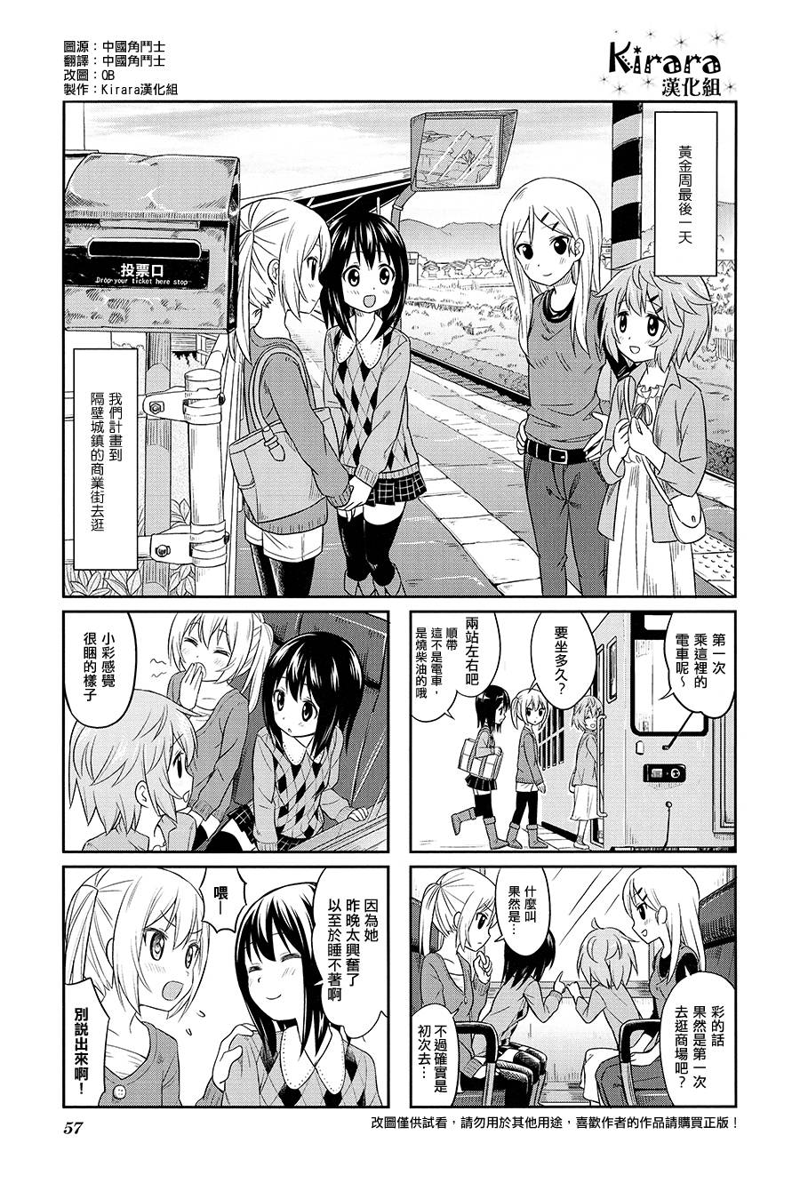 百合甜心第7话图