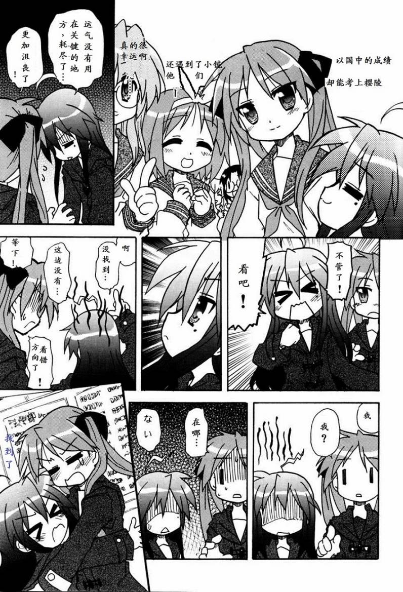 百合妄想全1话图
