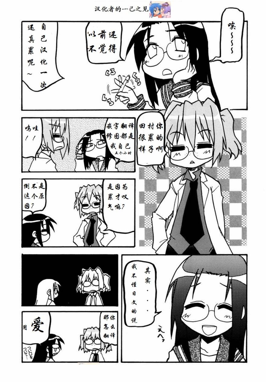 百合妄想全1话图
