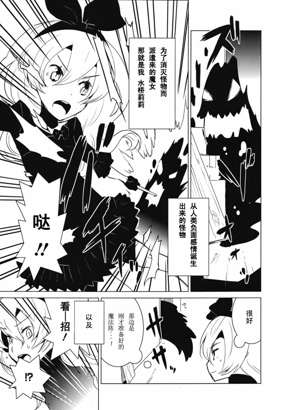 百合×魔女第1话图