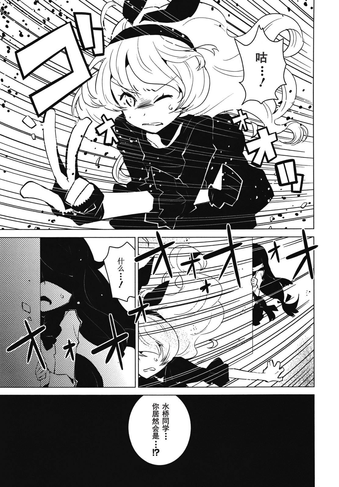 百合×魔女第2话图