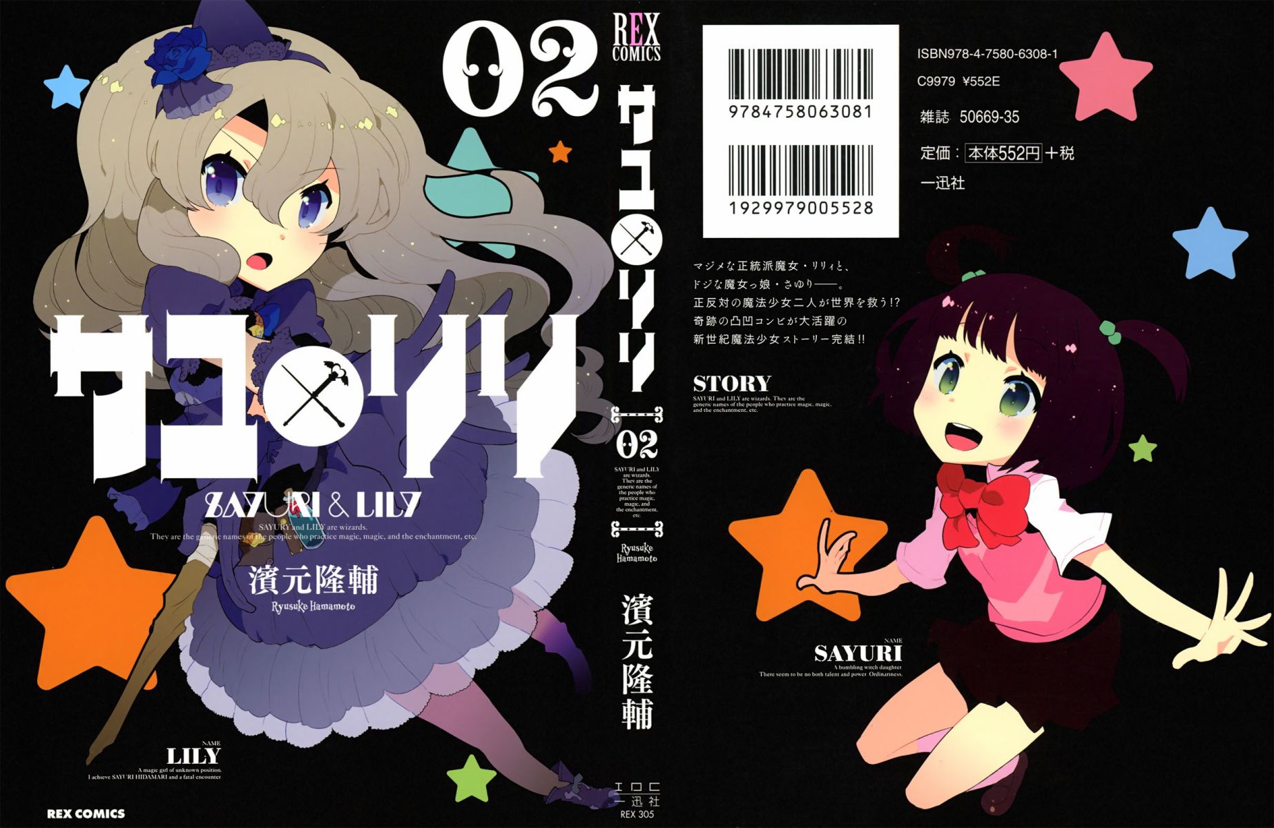 百合×魔女第5话图