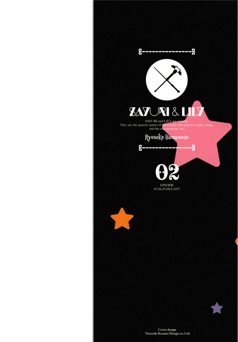 百合×魔女第5话图