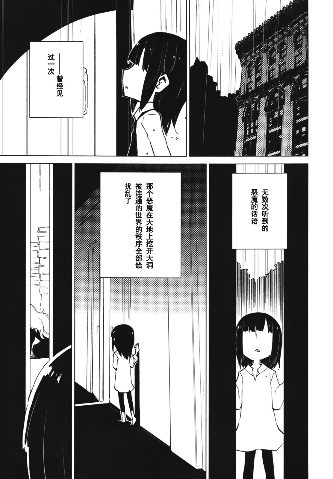 百合×魔女第6话图