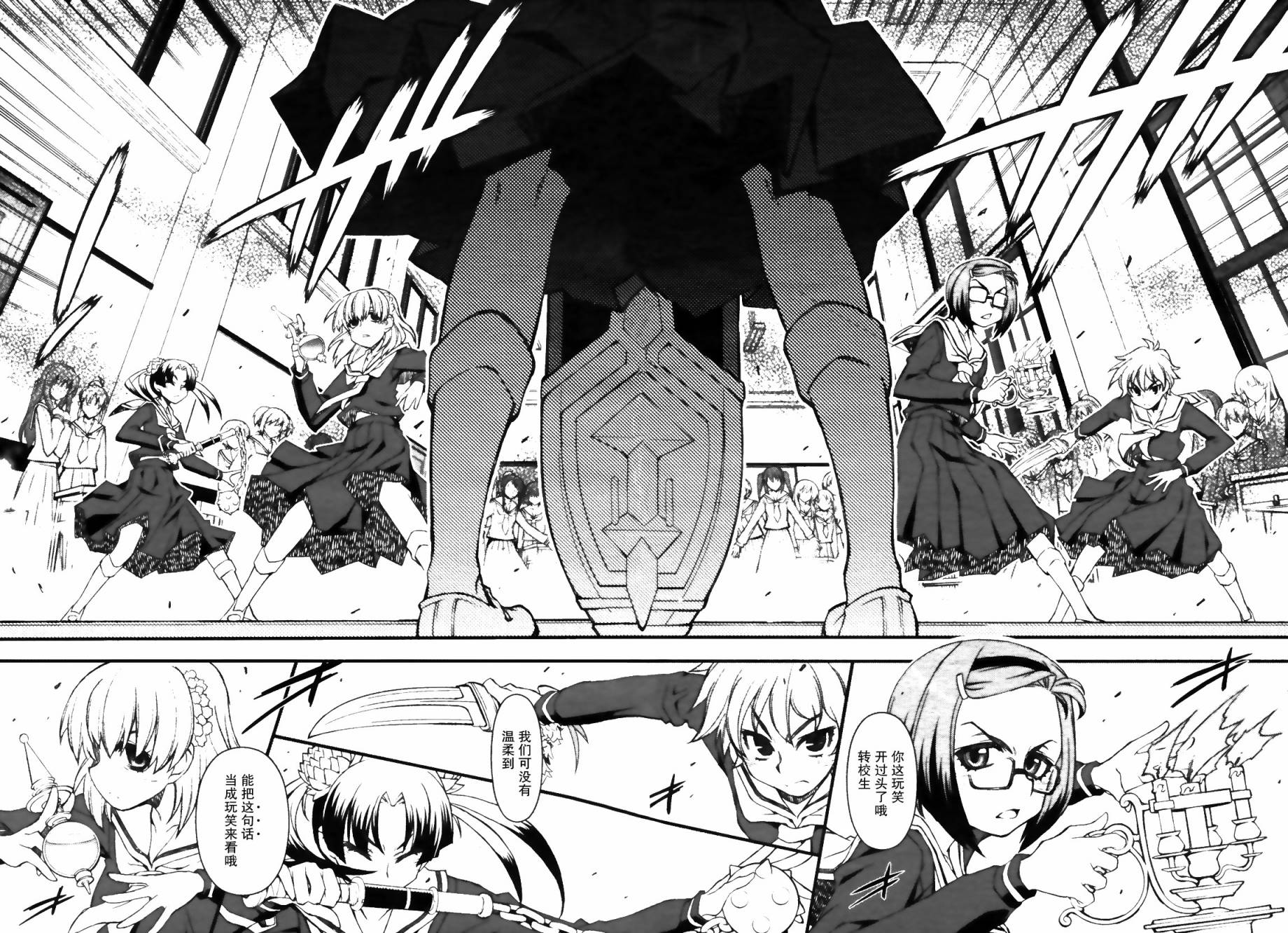 百合×蔷薇 第1话 第32页