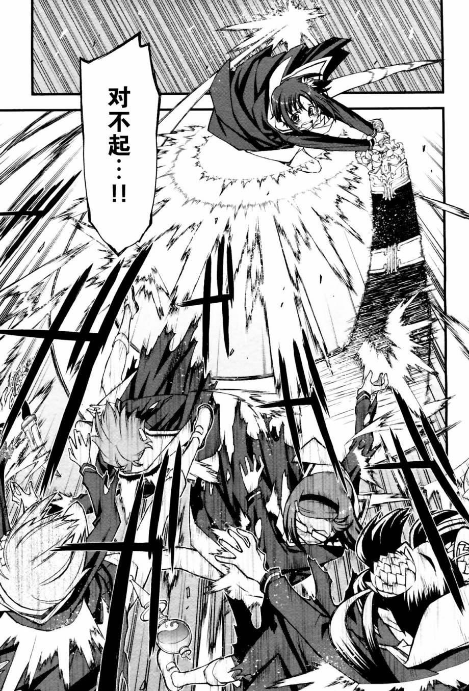 百合×蔷薇 第1话 第34页