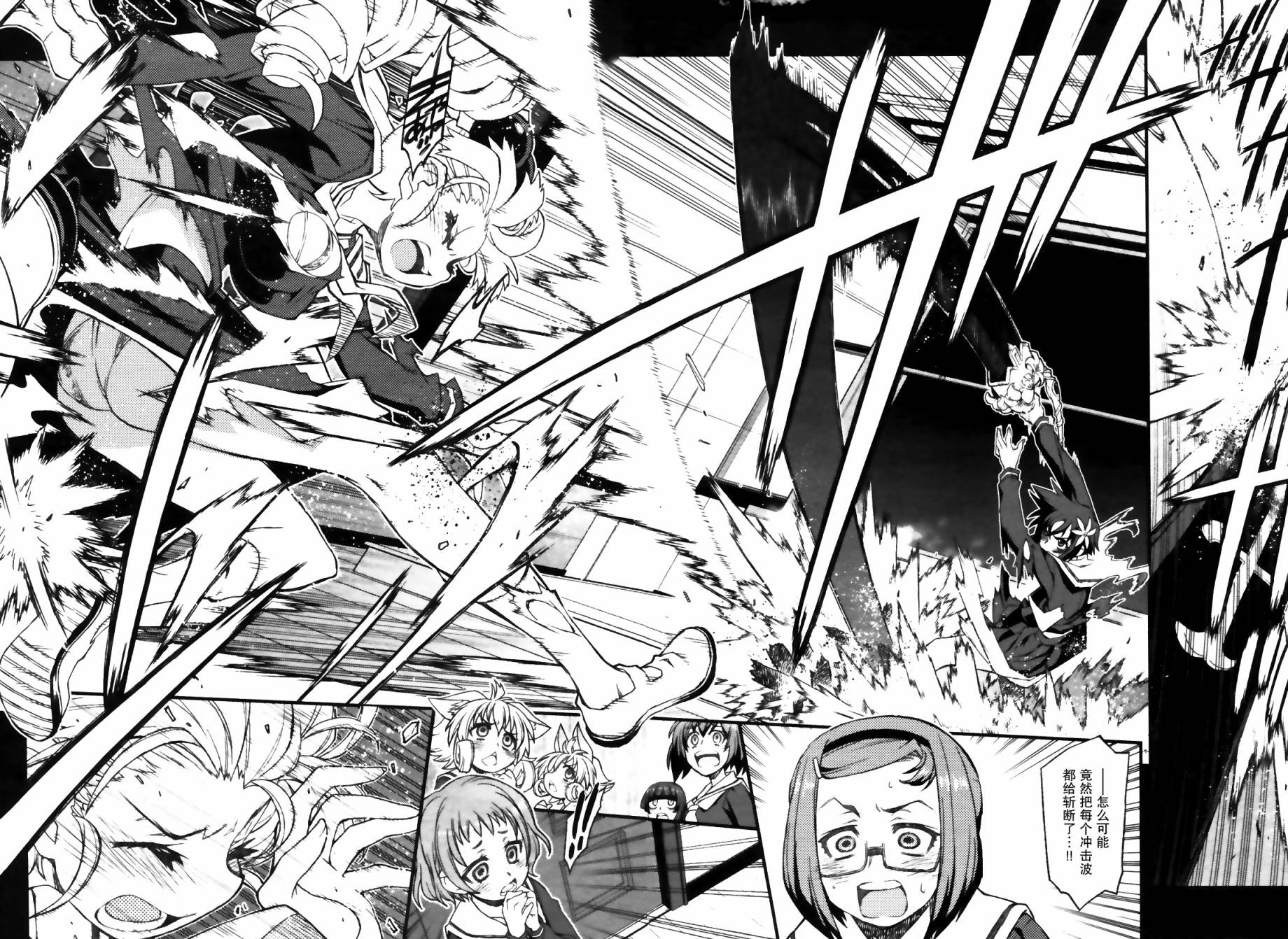 百合×蔷薇 第1话 第45页