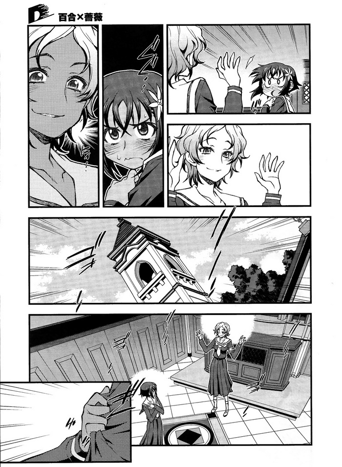 百合×蔷薇 第2话 第36页