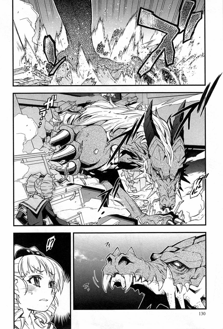 百合×蔷薇 第3话 第25页