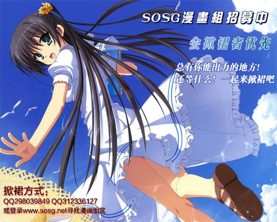 百合×蔷薇第3话图