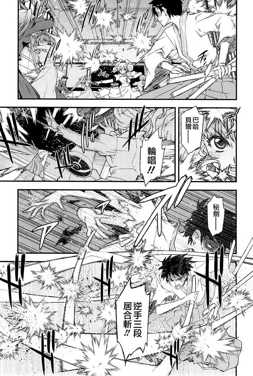 百合×蔷薇 第4话 第14页