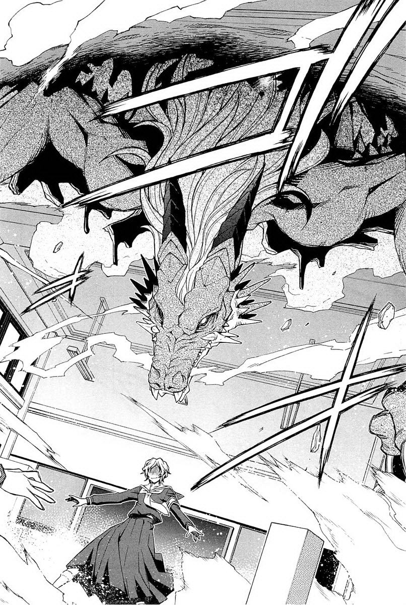 百合×蔷薇 第4话 第19页