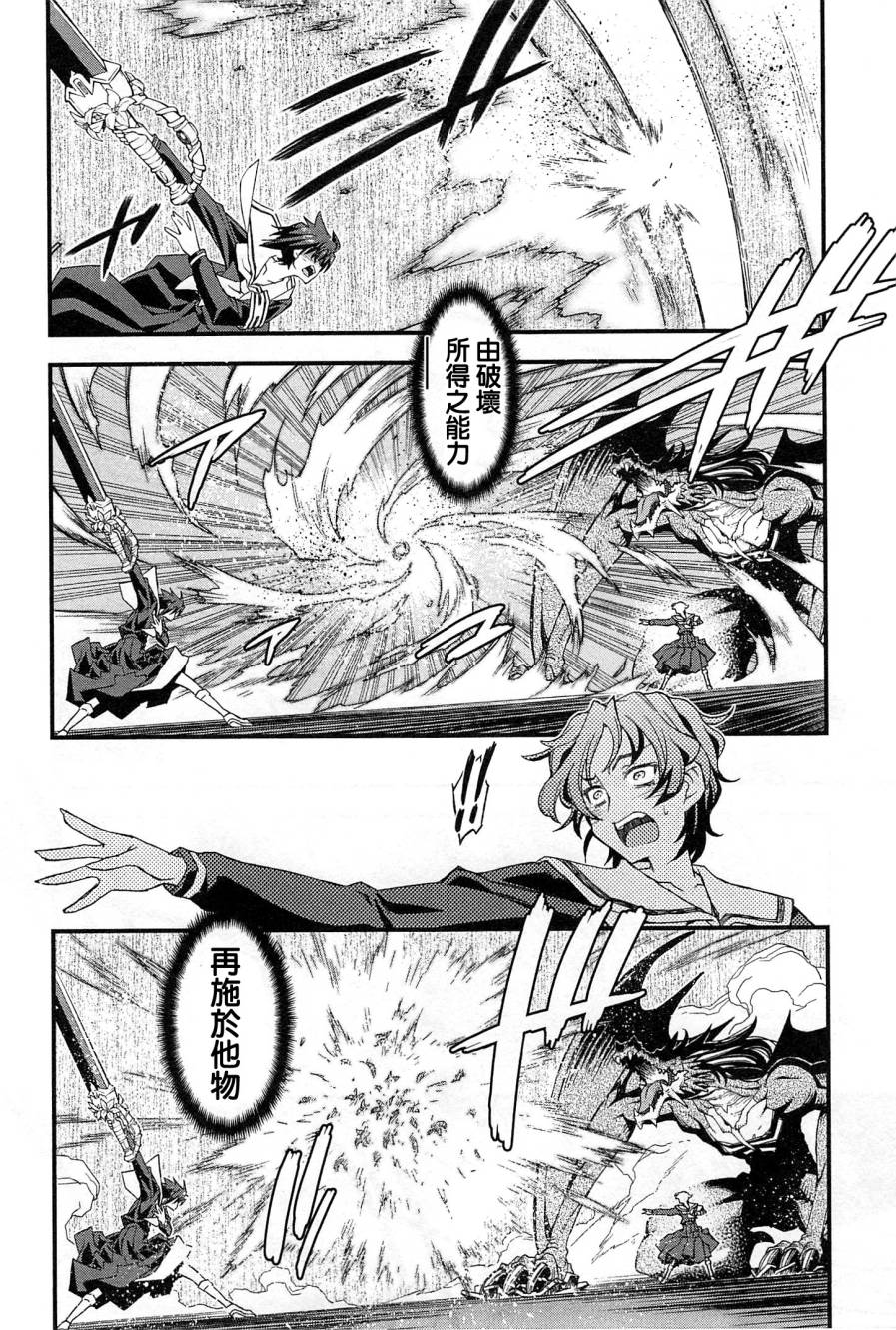 百合×蔷薇 第5话 第20页