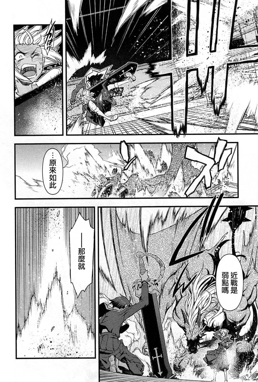 百合×蔷薇 第5话 第22页