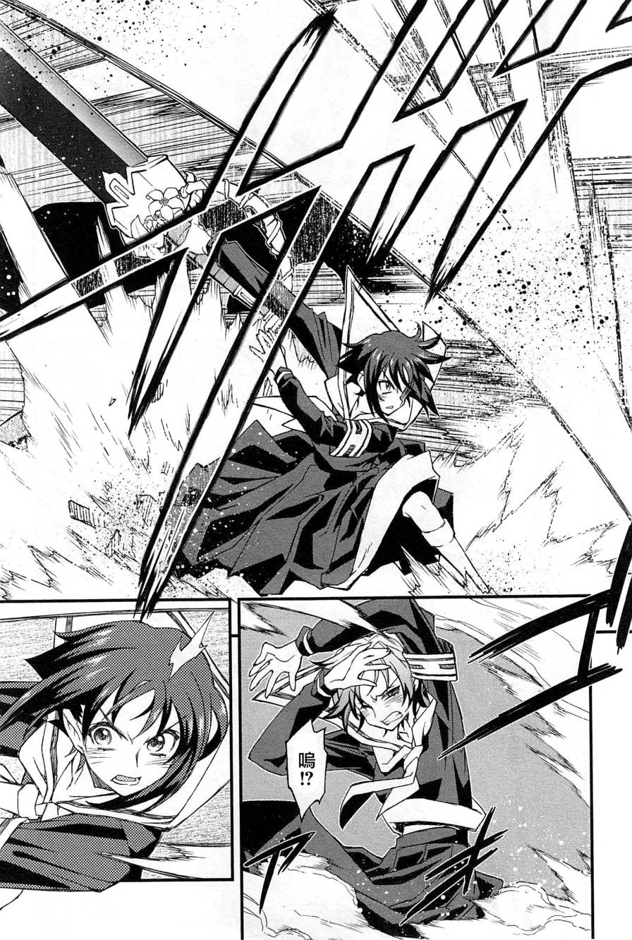 百合×蔷薇 第5话 第26页