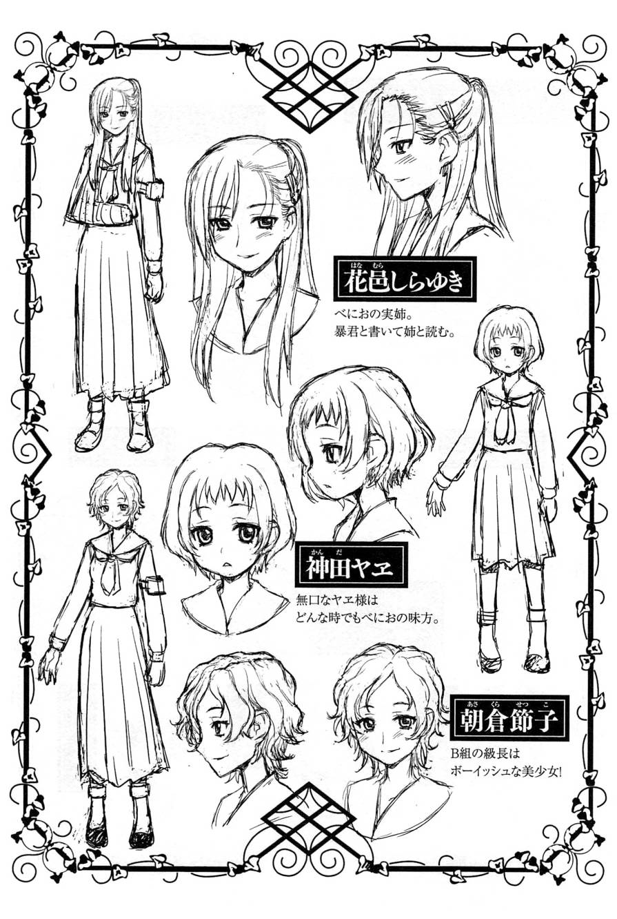 百合×蔷薇 第5话 第44页