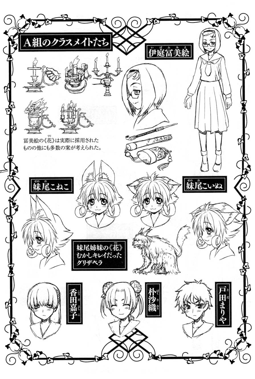 百合×蔷薇 第5话 第45页