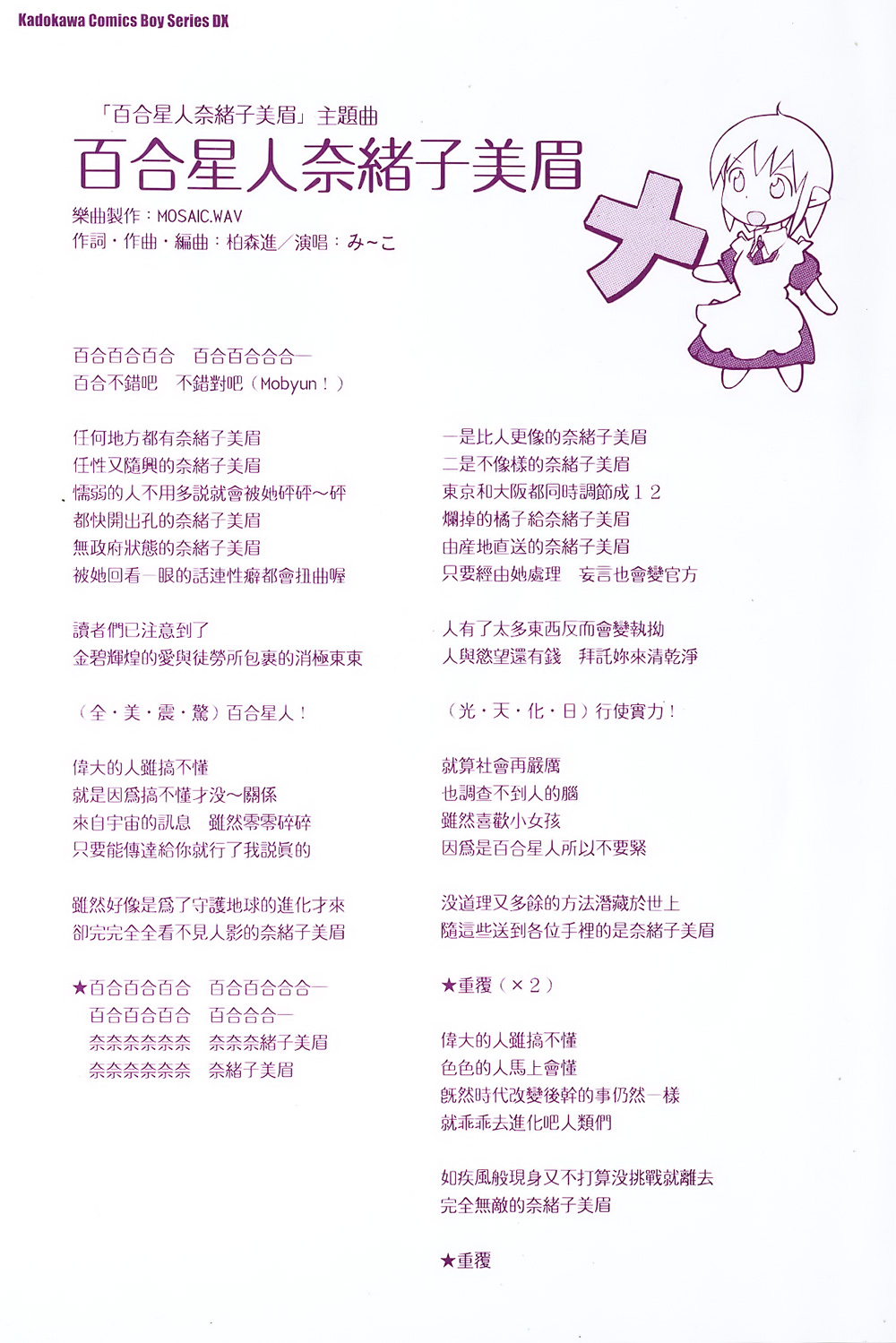 百合星人奈绪子美眉第1卷图