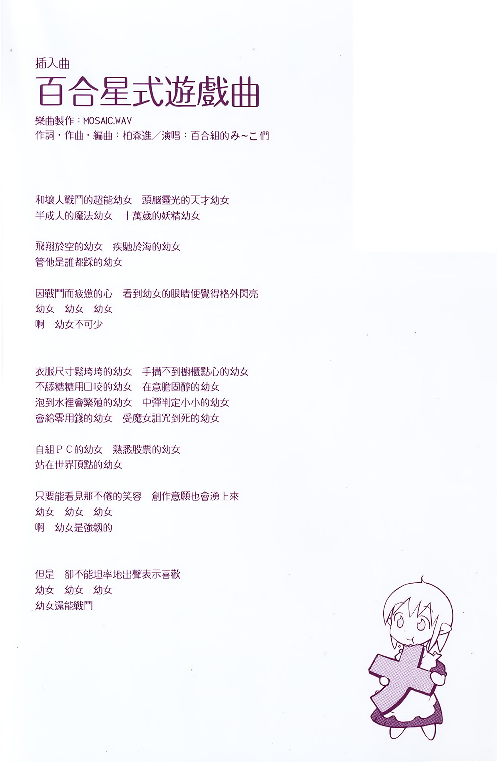 百合星人奈绪子美眉第1卷图