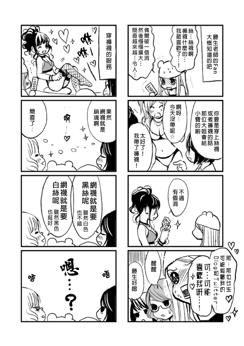 百合友全1话图