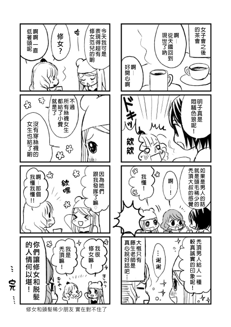 百合友全1话图