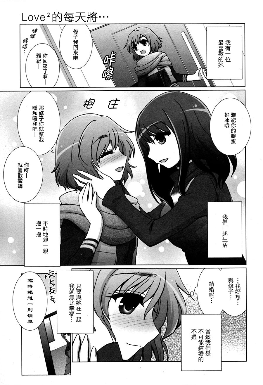 百合正充满世界全1话图