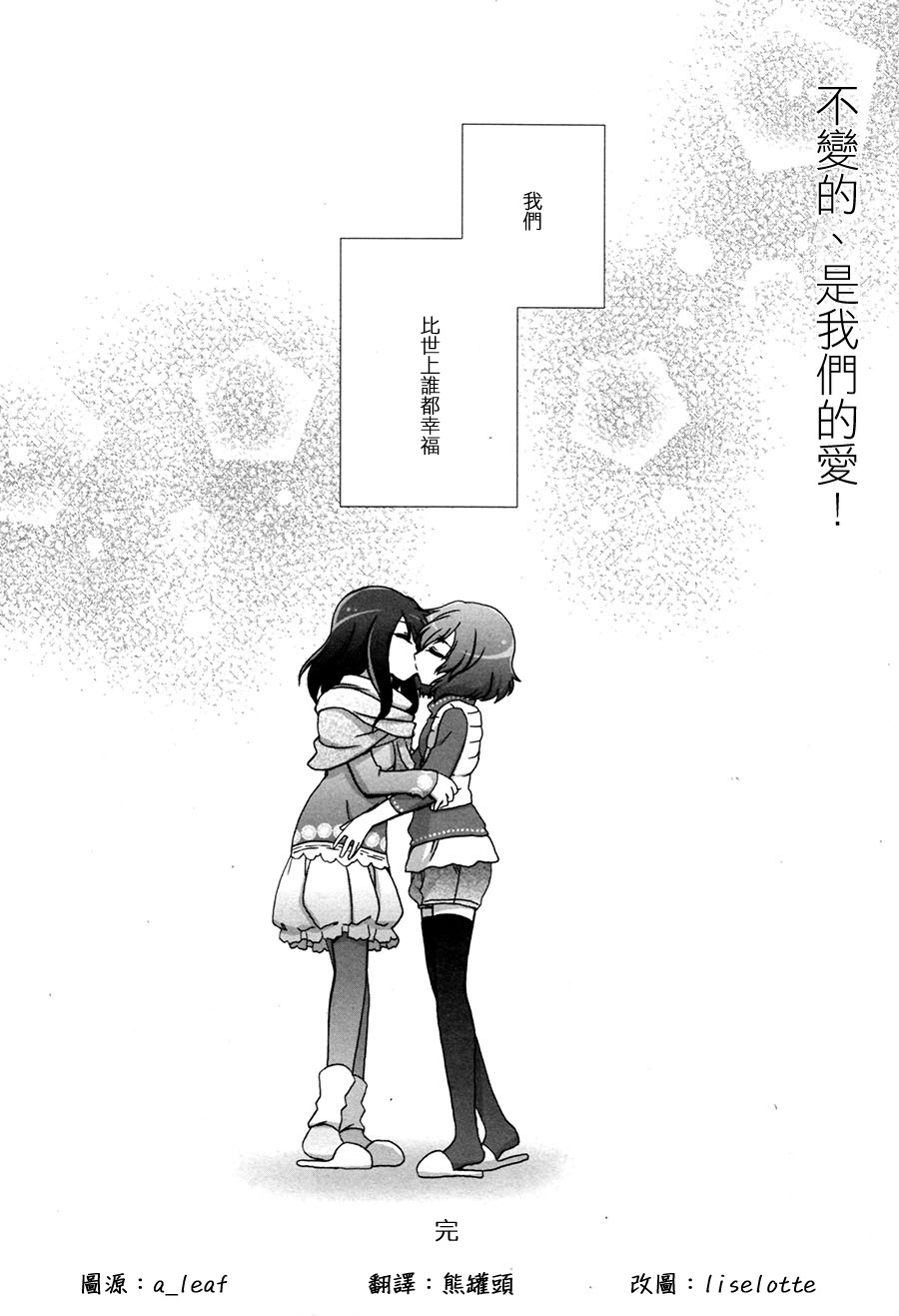 百合正充满世界全1话图