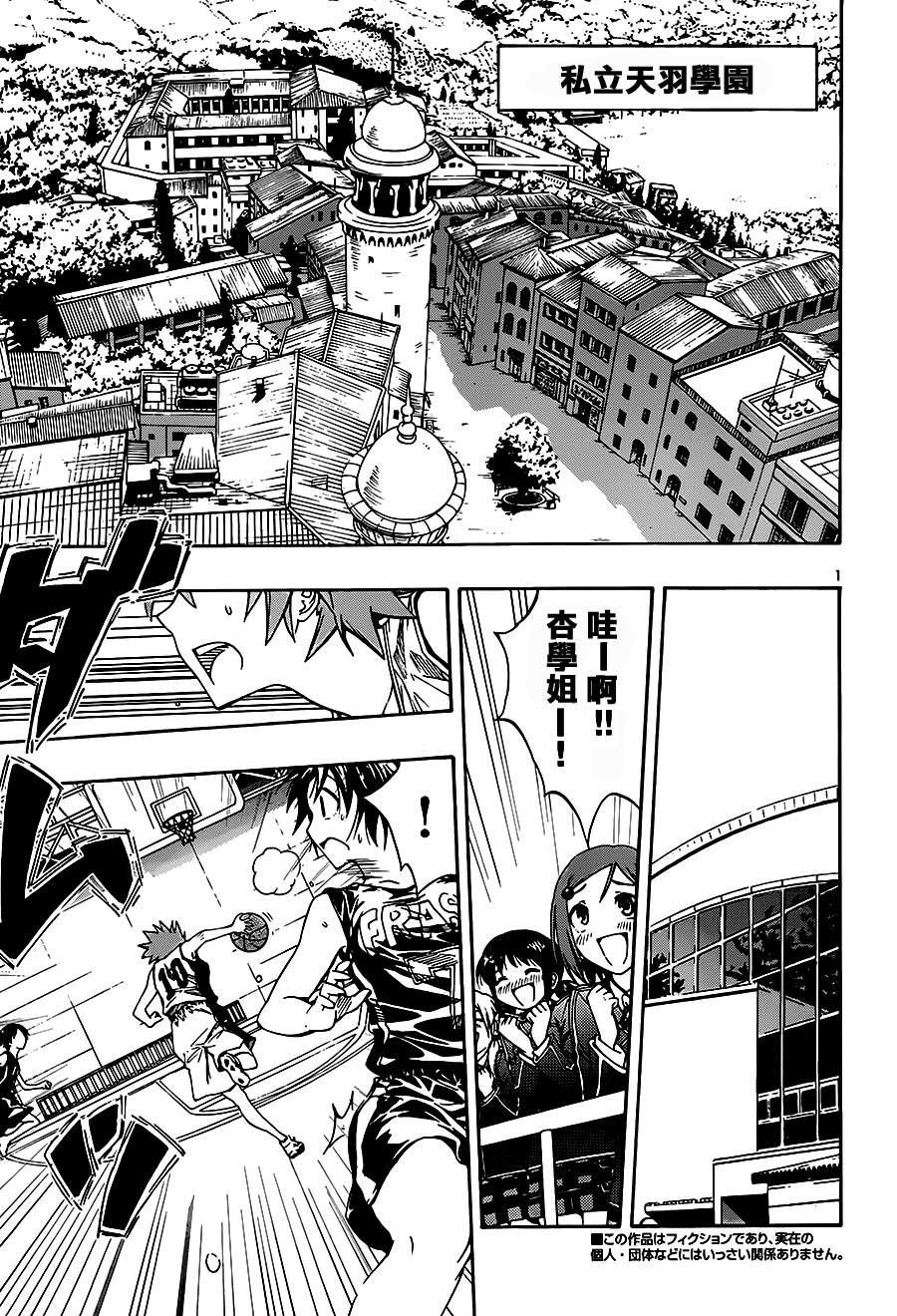 百合侦探 百合&杏 第1话 第2页