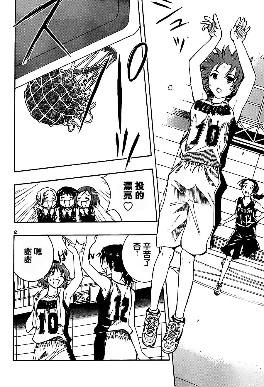 百合侦探 百合&杏 第1话 第3页