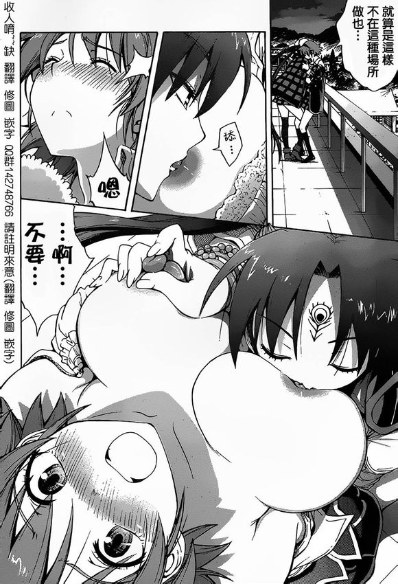 百合侦探 百合&杏 第2话 第19页