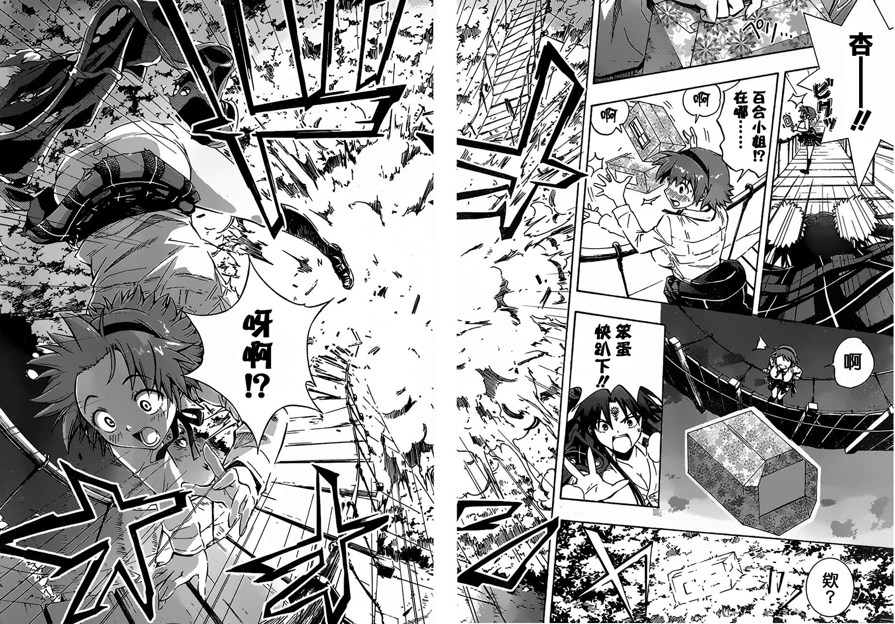 百合侦探 百合&杏 第4话 第29页