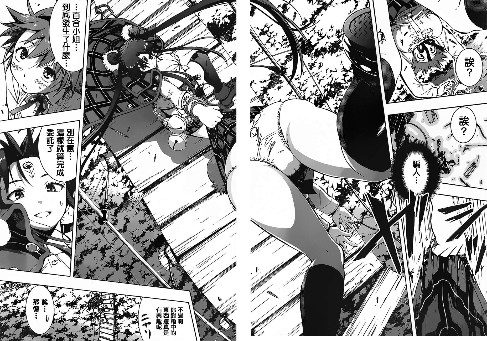 百合侦探 百合&杏 第4话 第30页