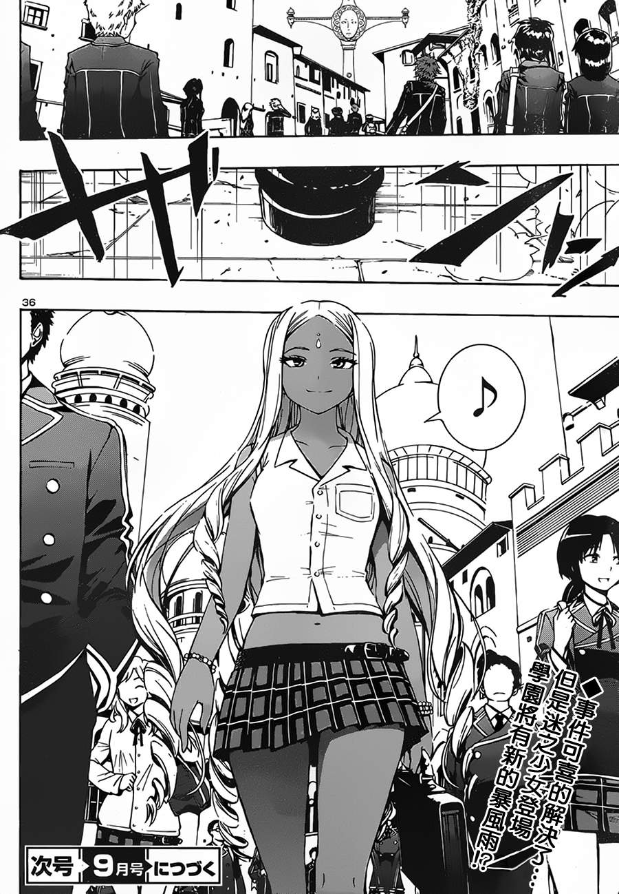 百合侦探 百合&杏第4话图