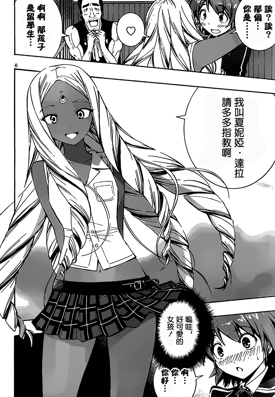 百合侦探 百合&杏 第5话 第5页