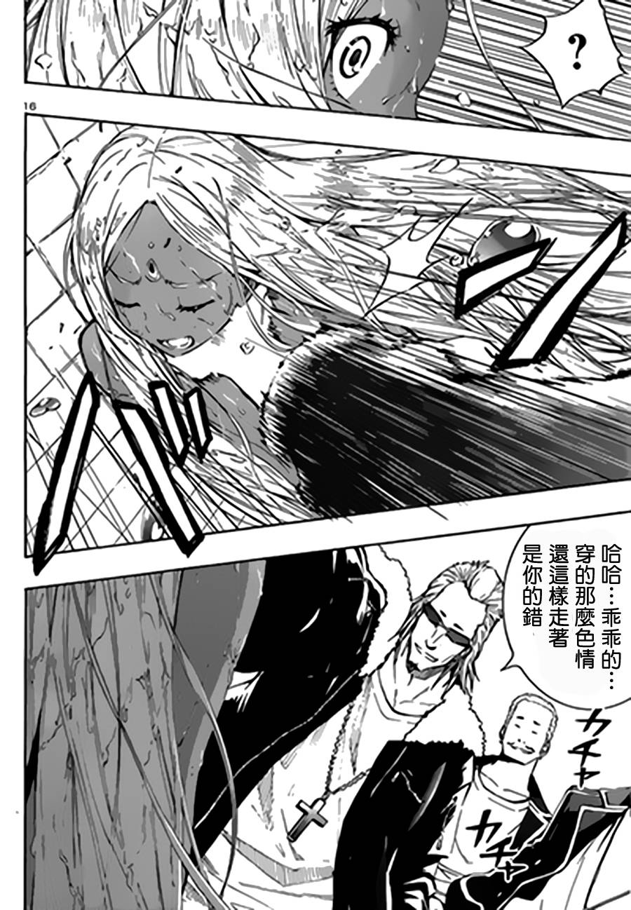 百合侦探 百合&杏 第5话 第15页