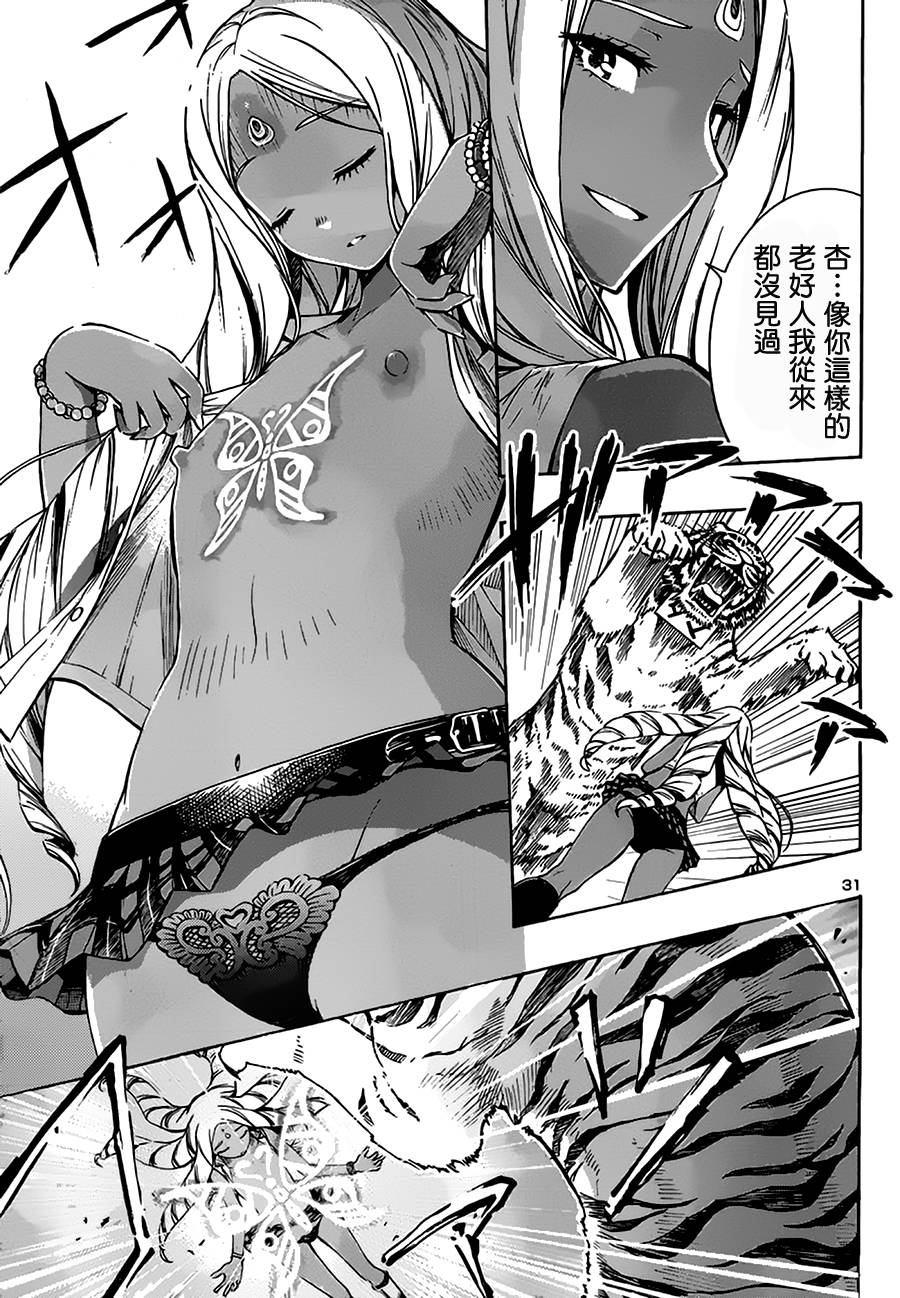 百合侦探 百合&杏 第5话 第30页