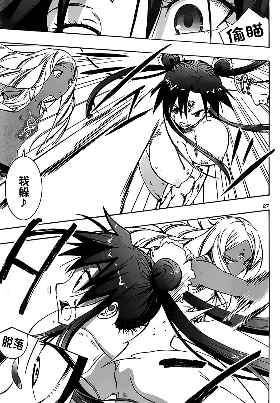 百合侦探 百合&杏 第6话 第25页