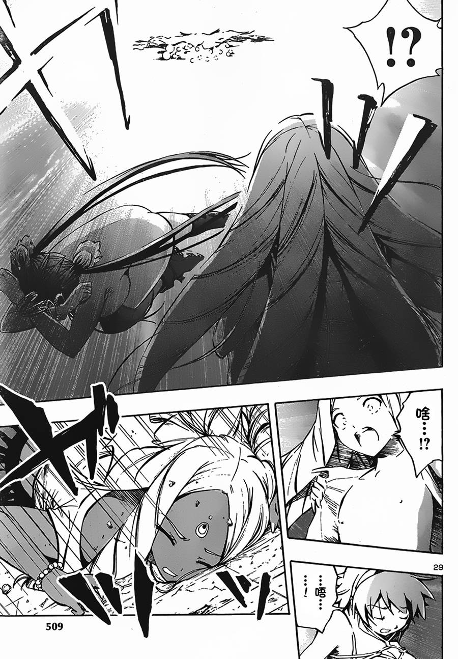 百合侦探 百合&杏 第6话 第27页