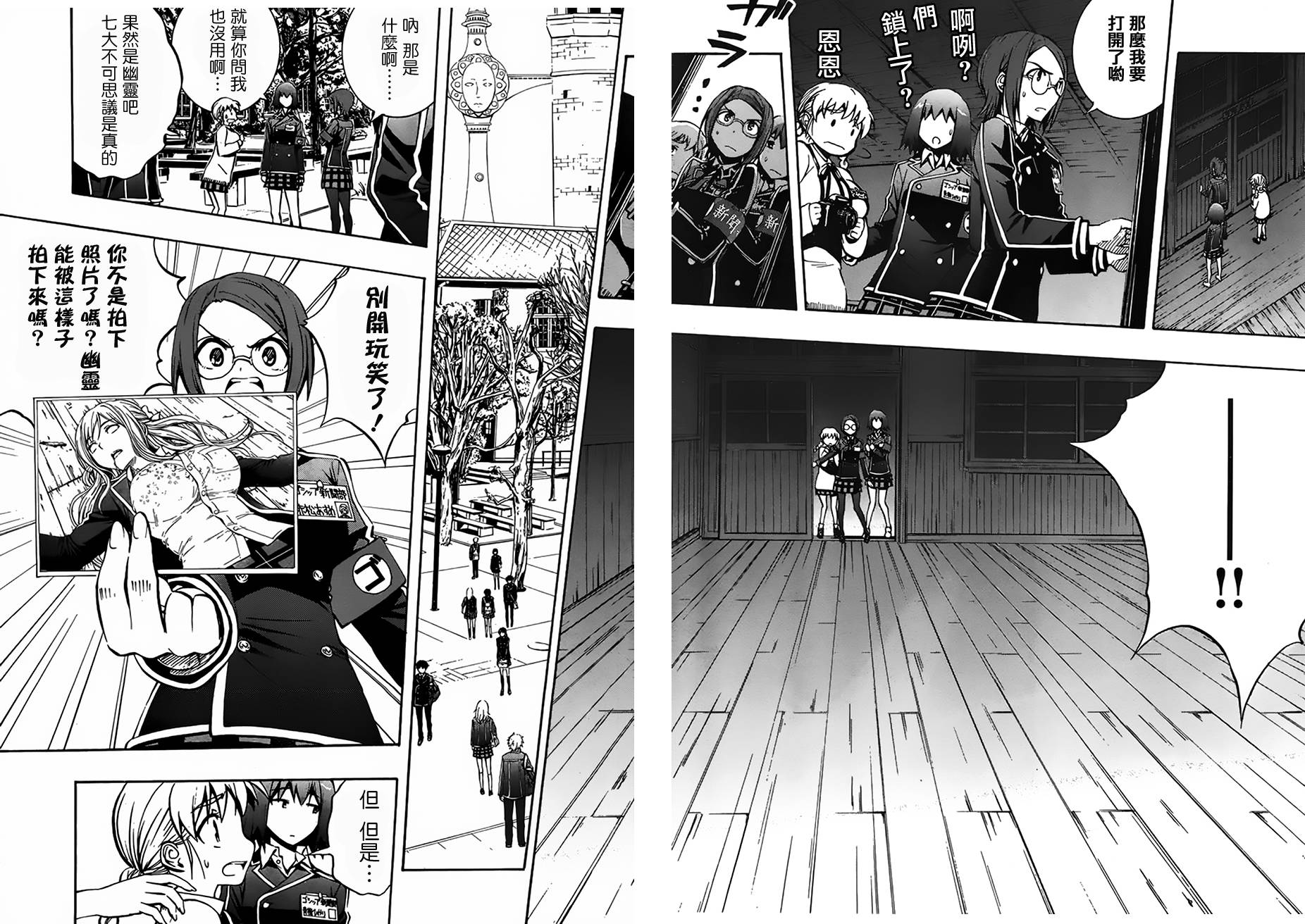 百合侦探 百合&杏 第7话 第7页