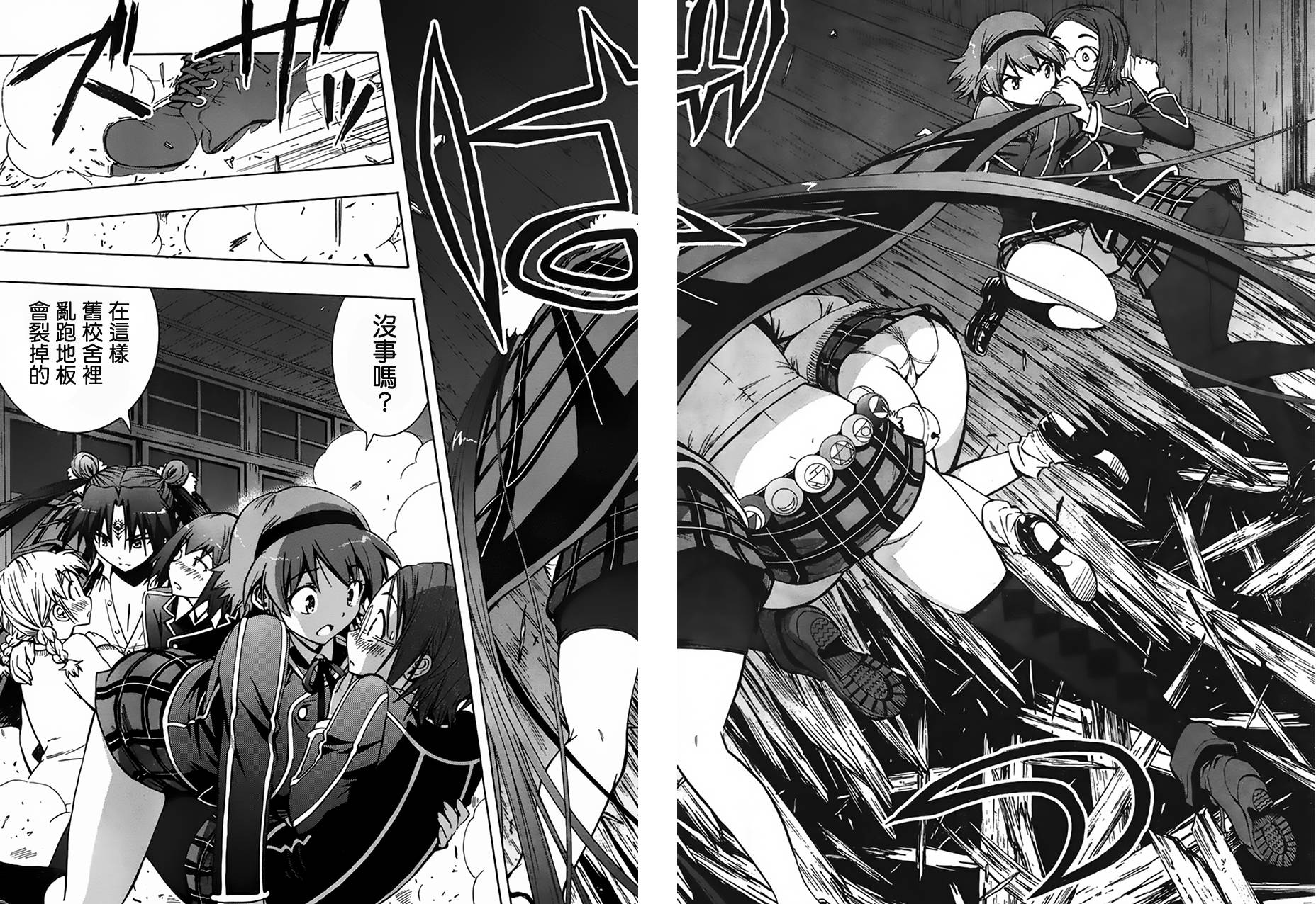 百合侦探 百合&杏 第7话 第19页