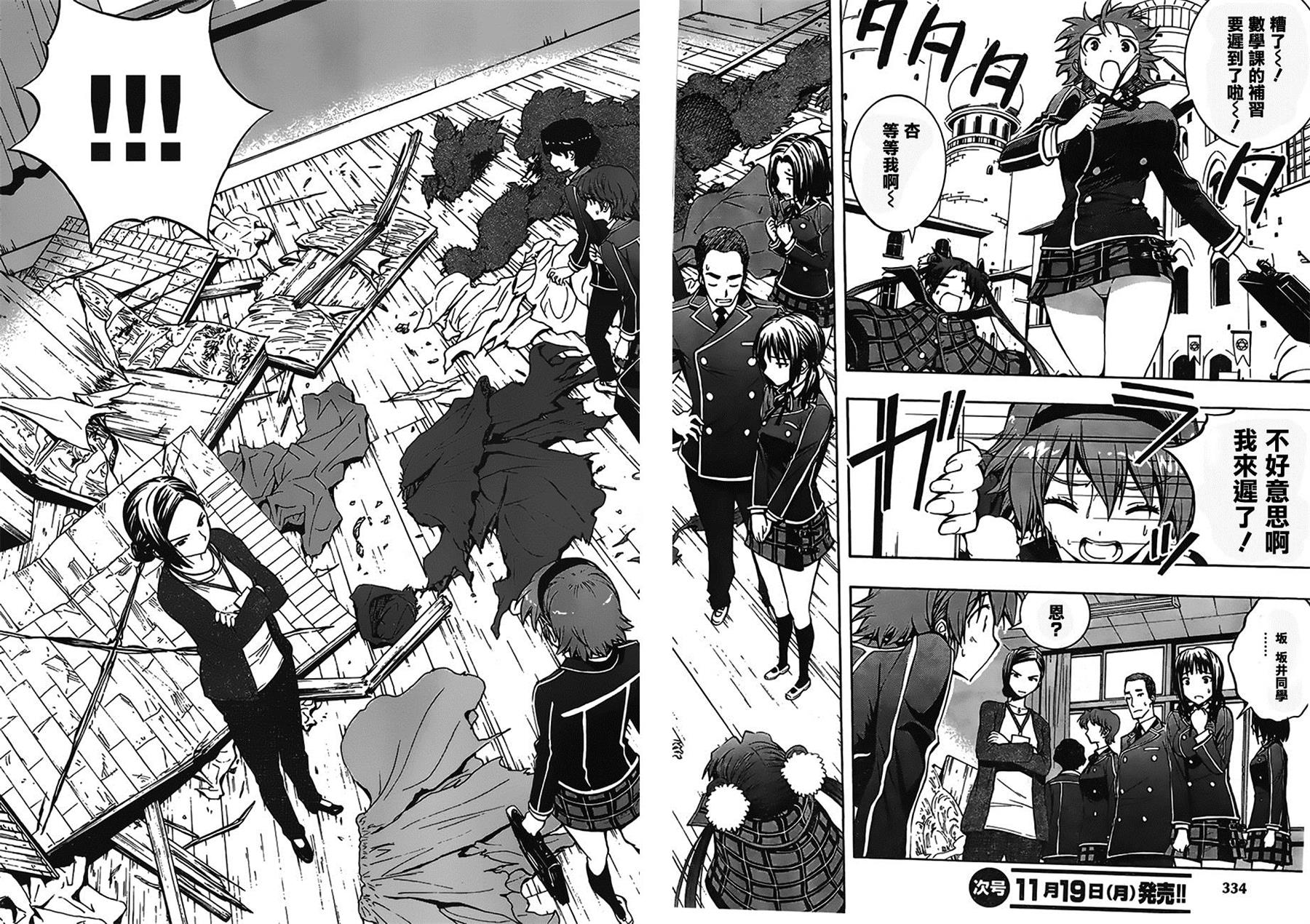 百合侦探 百合&杏 第8话 第11页