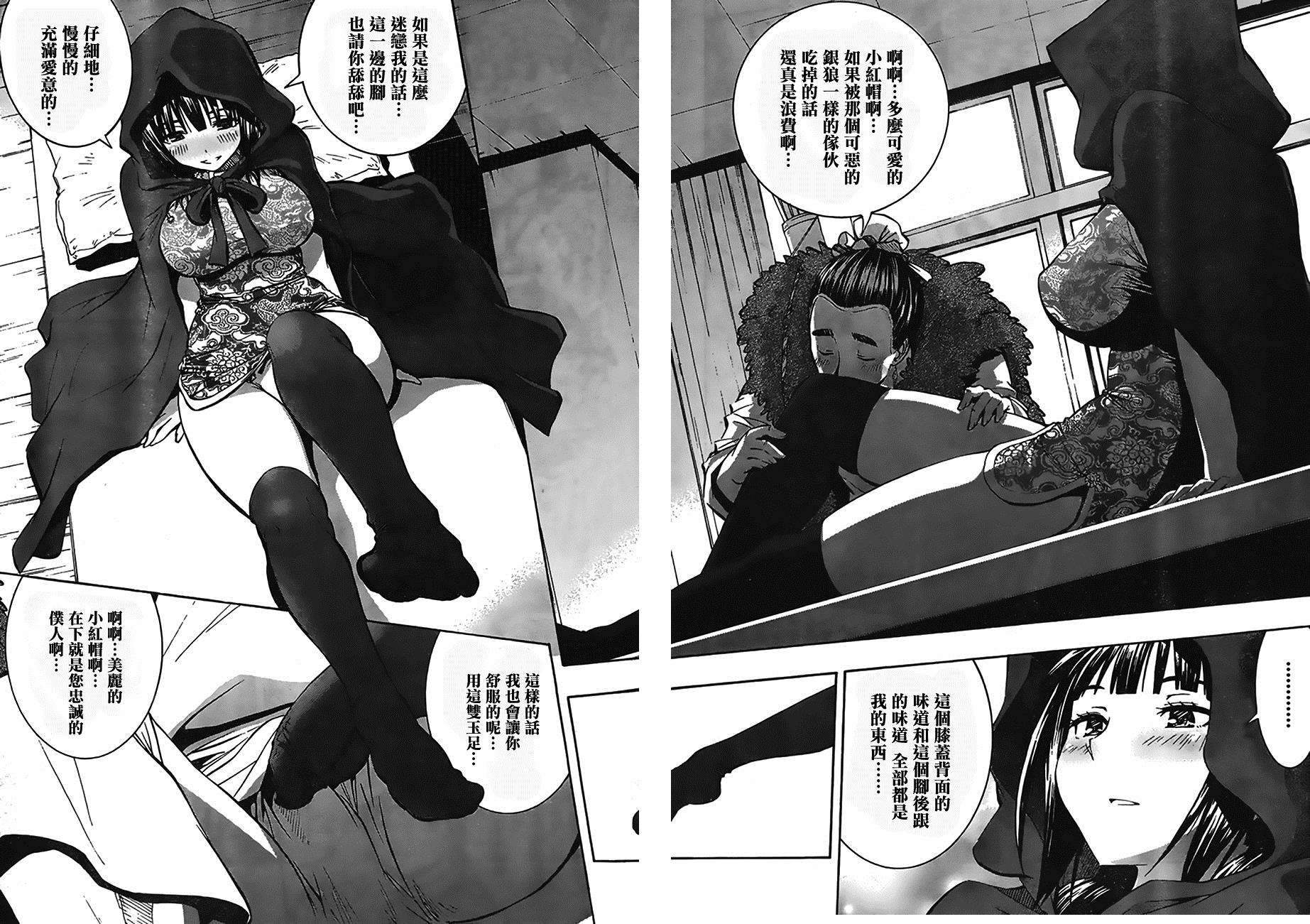 百合侦探 百合&杏 第8话 第14页