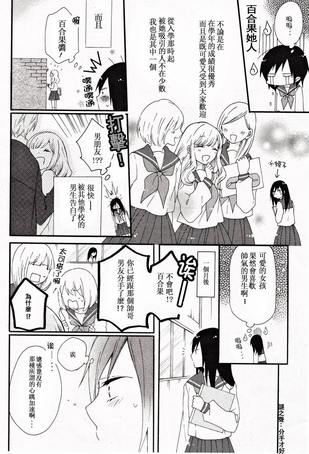 百合主义狂骚曲全1话图