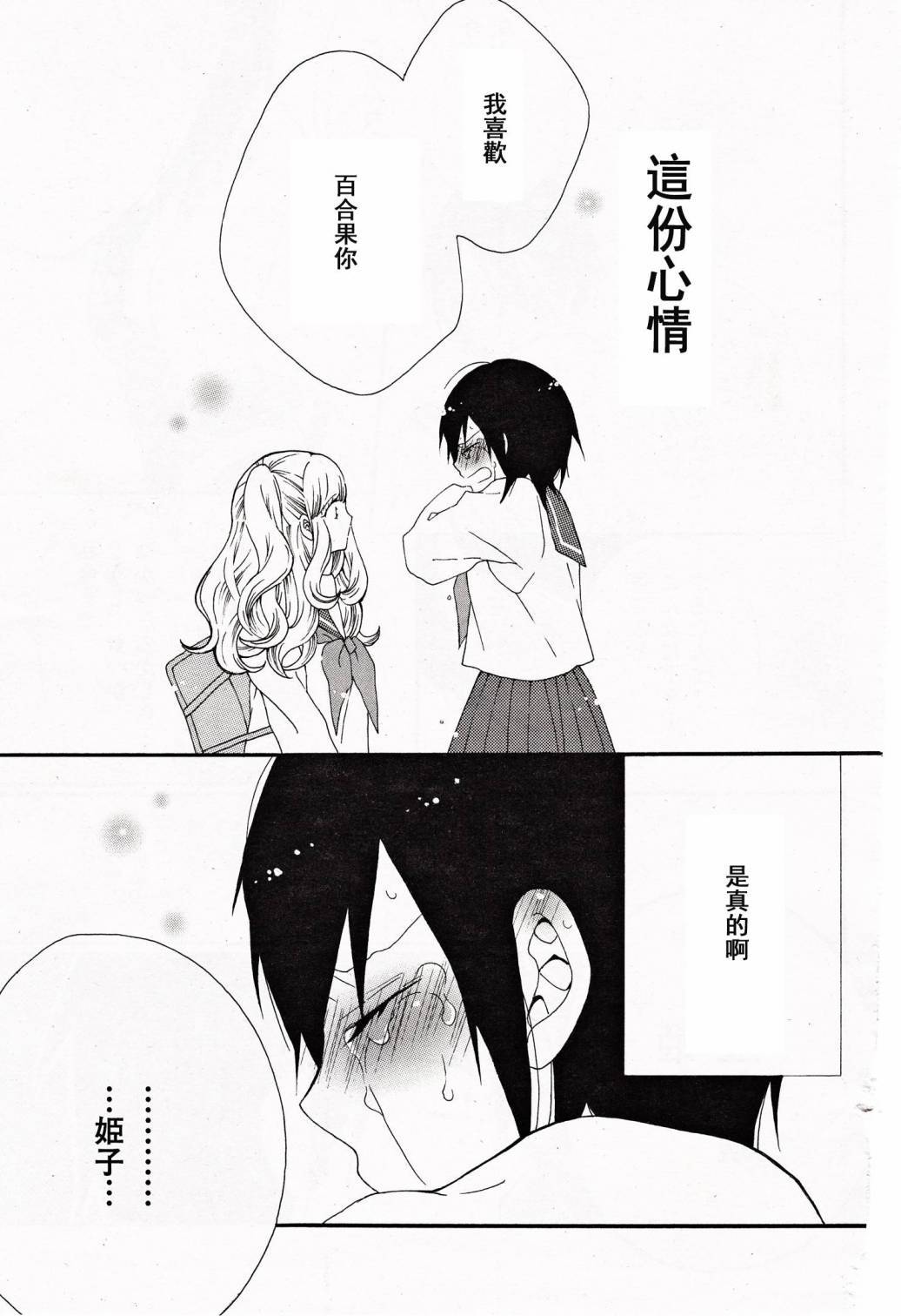 百合主义狂骚曲全1话图