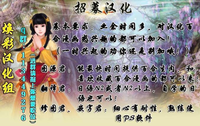 百合主义狂骚曲全1话图