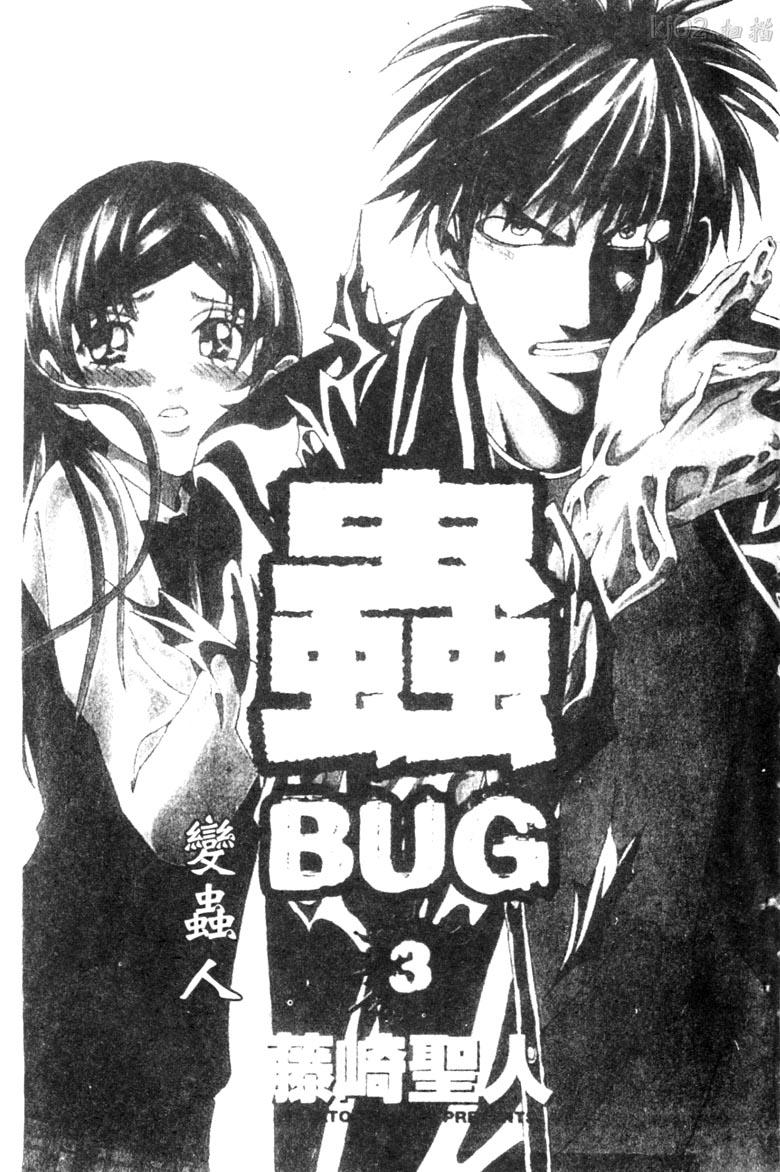 变虫人第3卷图