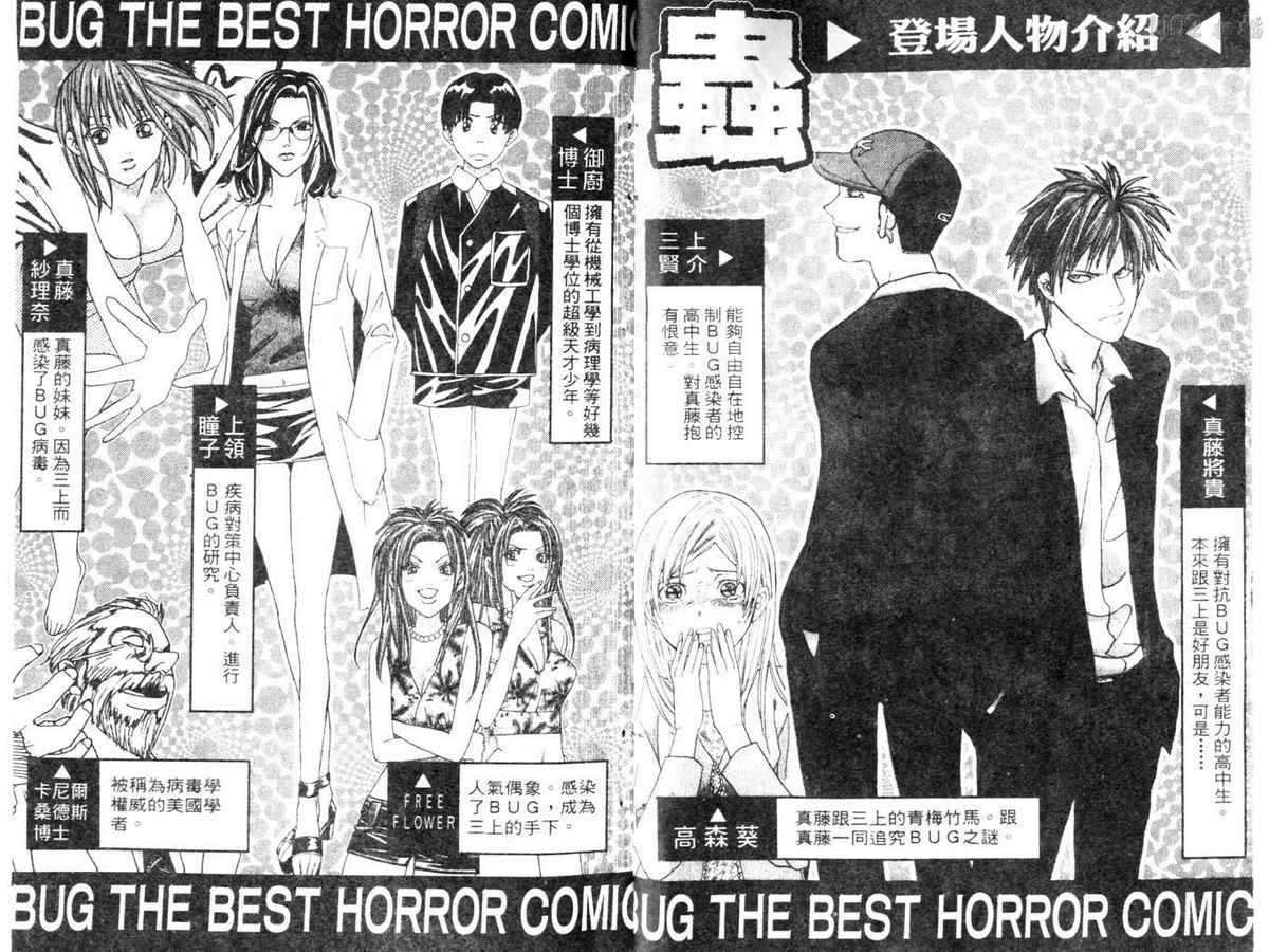 变虫人第3卷图