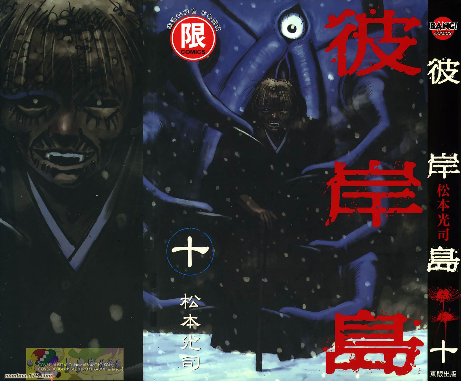 彼岸岛第10卷图