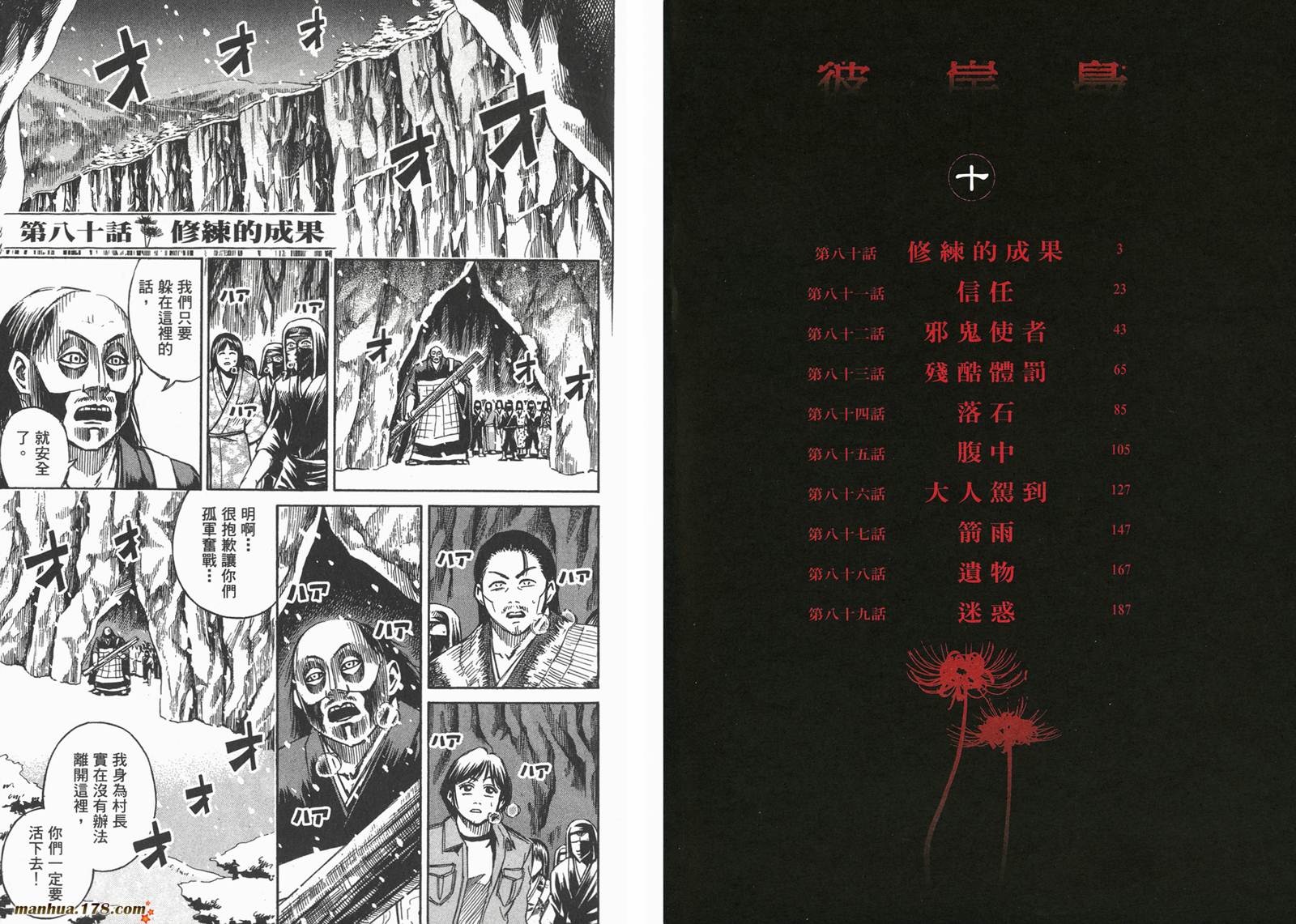 彼岸岛第10卷图